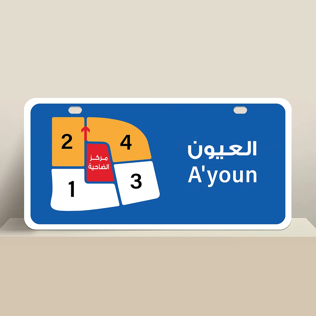 A'youn Area Blocks Guide Plate